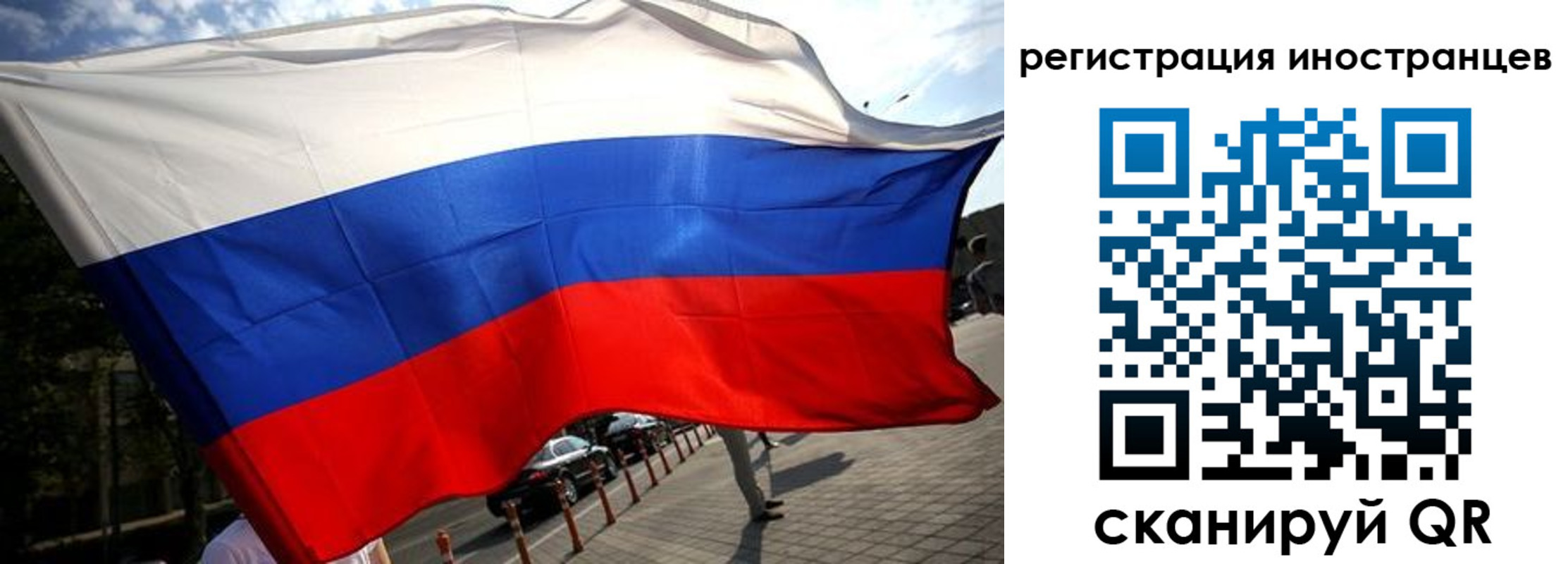 временная регистрация законно в Валуйках
