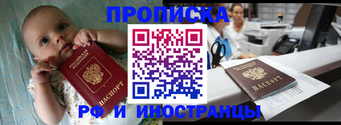 прописка поиск в Валуйках