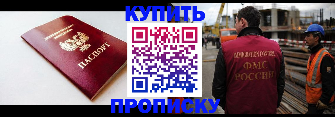 временная регистрация недорого в Валуйках