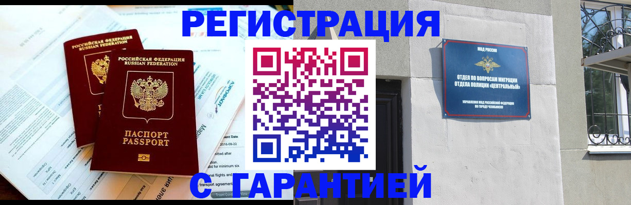 временная регистрация гарантия в Валуйках