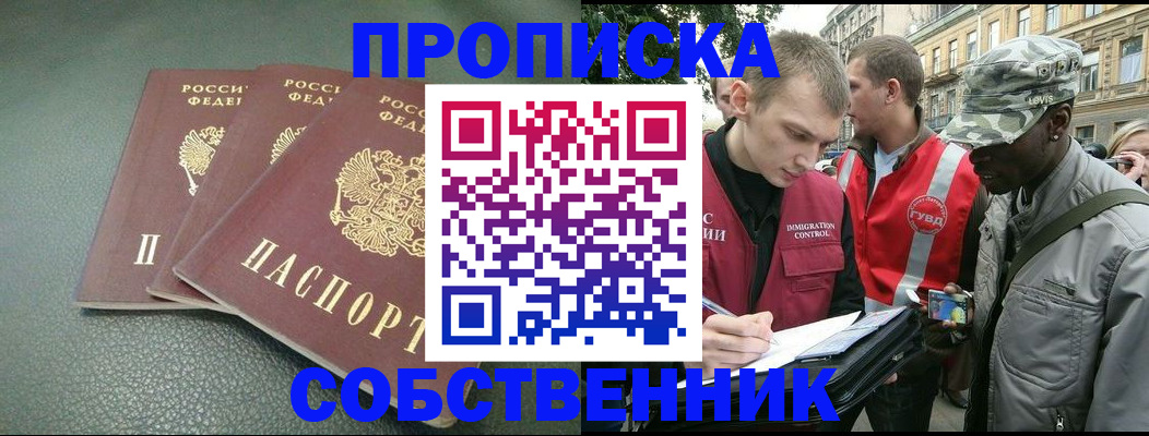 временная регистрация госуслуги в Валуйках