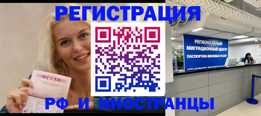 прописка ребенка в Валуйках