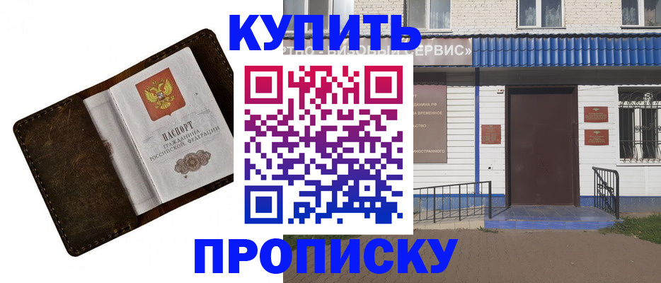 прописка ребенка в Валуйках