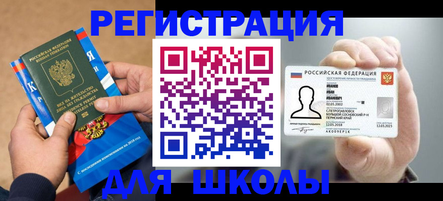 прописка в квартире в Валуйках
